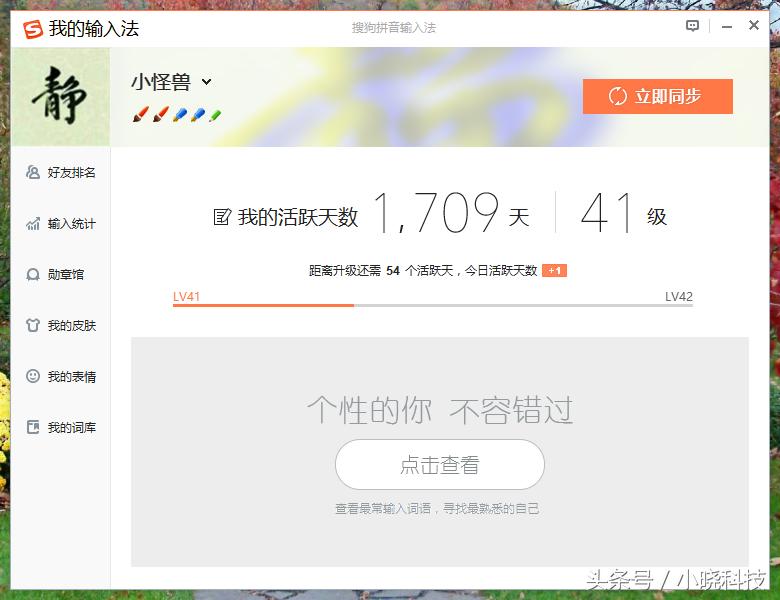 搜狗输入法搜索候选字,搜狗输入法怎么搜索候选词