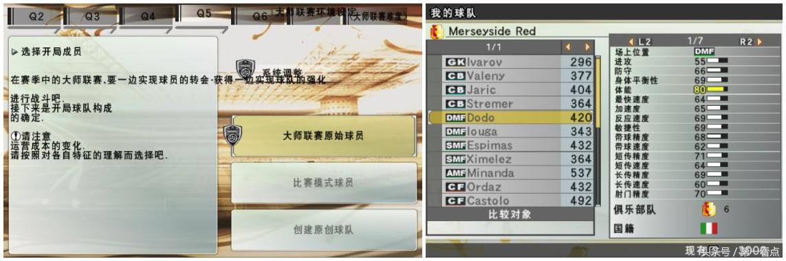 实况足球王者之心10.0,实况足球10各类版本