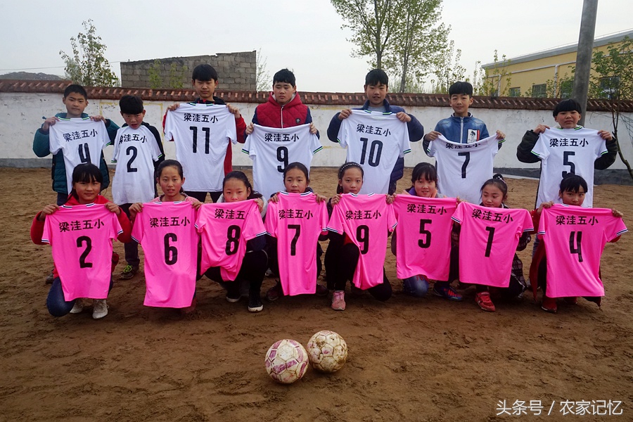 鲁山有个古村落，农村小学建支足球队，还挺像样