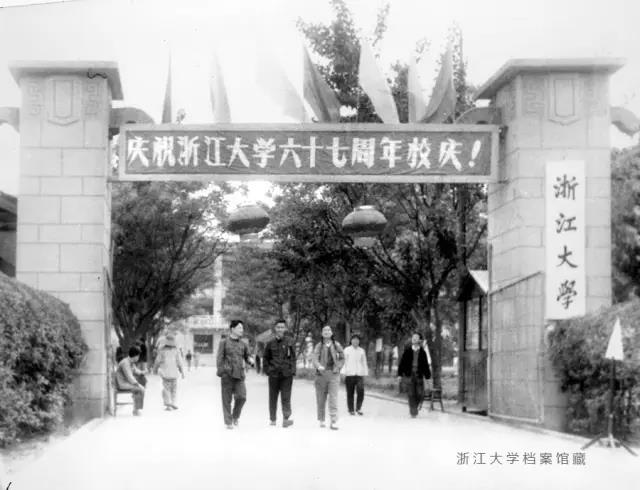 浙大玉泉照片,跨越百年的珍贵影像