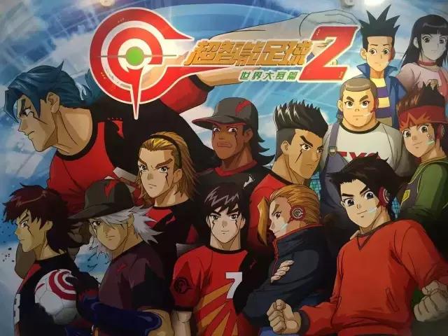 足球热血番,热血足球有那么好玩吗