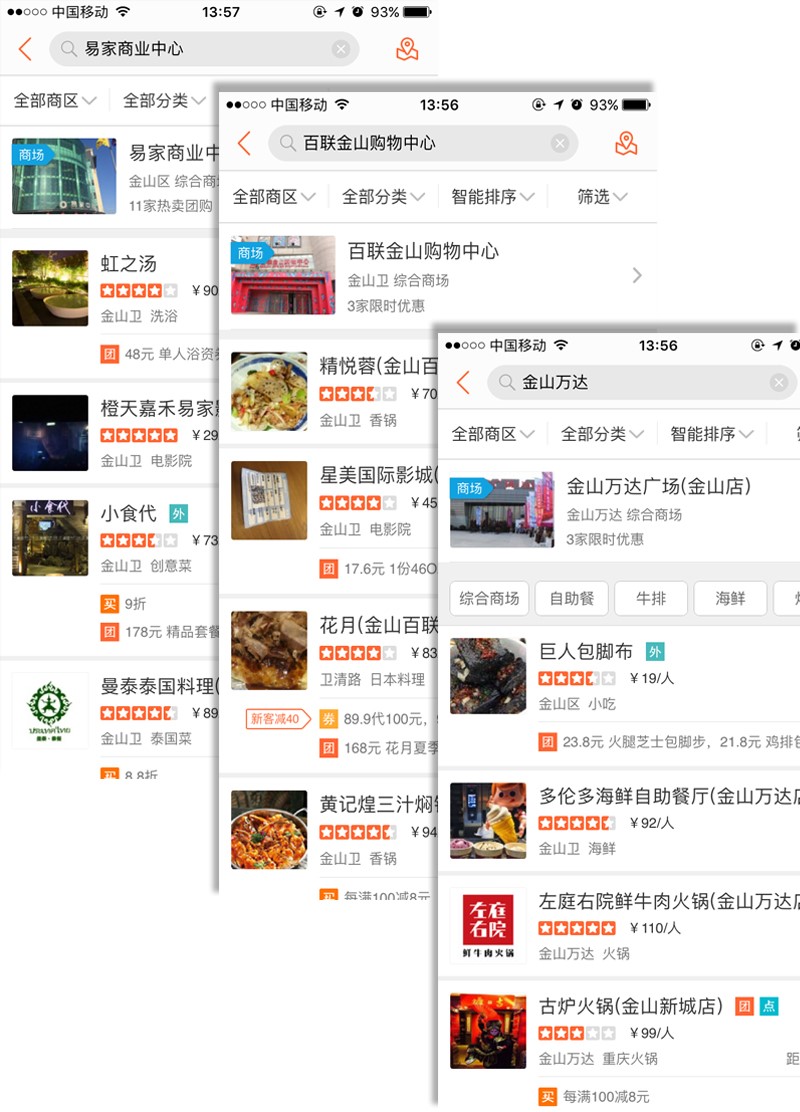 住金山区的感受,在金山居住的体验