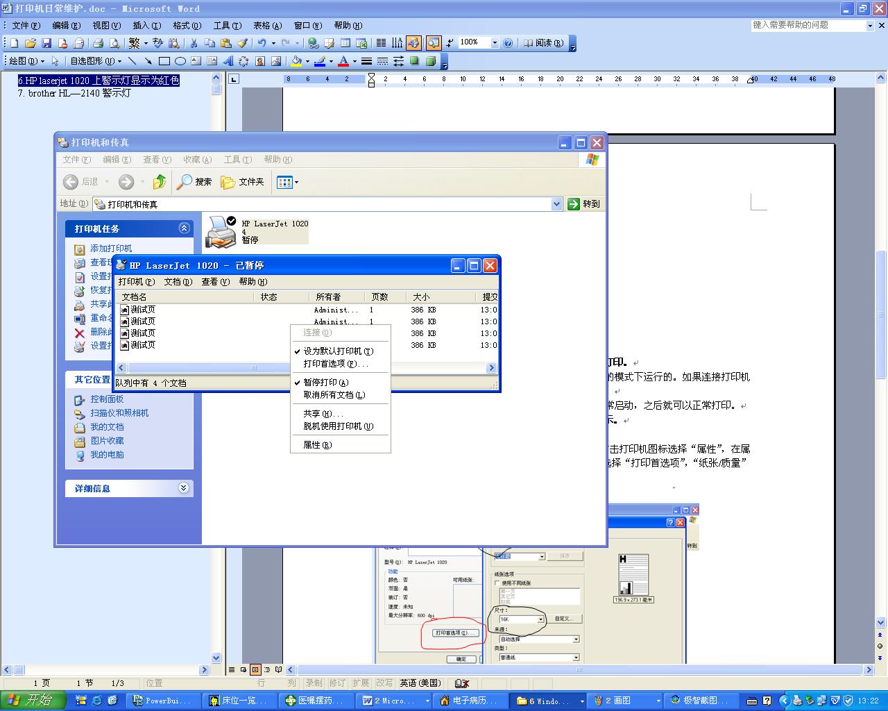 打印机怎么清洁维护,打印机维护箱作用