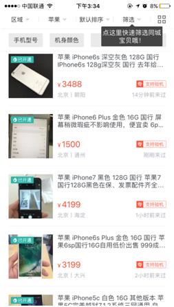 iphone意外丢失怎么找回,iphone丢失后一定要注意这些操作