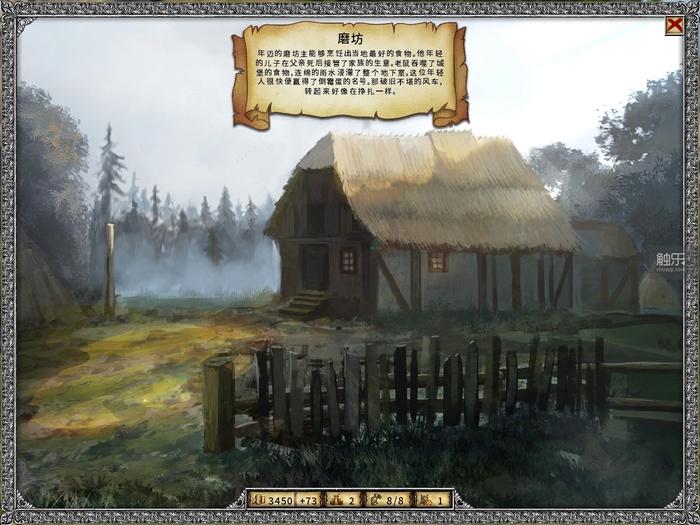 铁森林章节,铁森林剧情