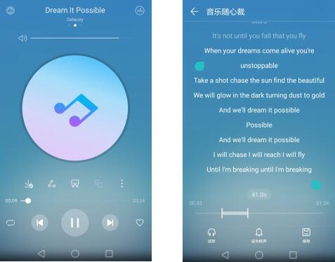 华为音乐9.0版,华为mate9后台音乐