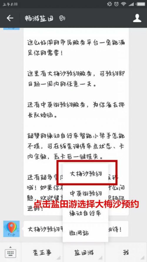 深圳大梅沙怎么预约车辆,深圳大梅沙怎么预约通行
