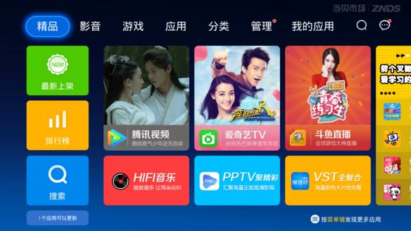 天猫魔盒当贝文件快传怎么用,天猫魔盒怎么装当贝市场
