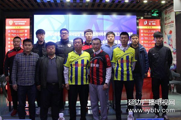 延边足球最强的一届,延边业余足球联赛官网