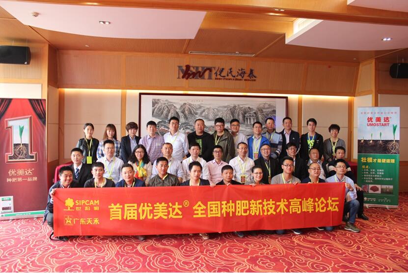 优美达化肥,优美达平台投资流程