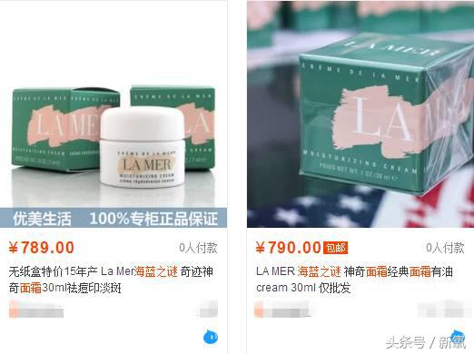 代购买的海蓝之谜乳液没有流动性,海蓝之谜和skii哪个更值得买