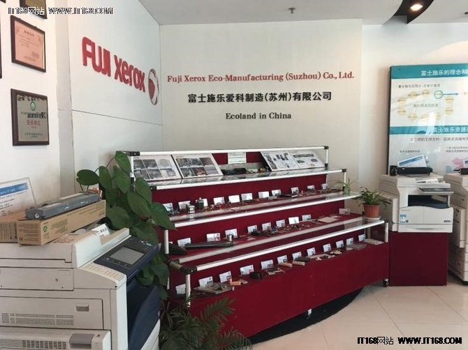 富士施乐新厂房,苏州富士施乐厂