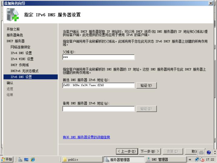 windowsdhcp服务器安装与配置,dhcp服务器怎样设置局域网