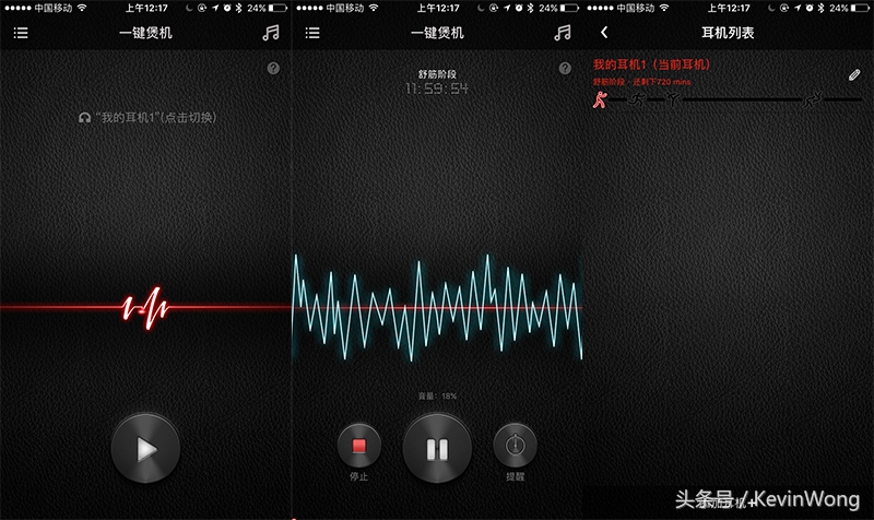换口“芯”升级,手机音乐新飞跃