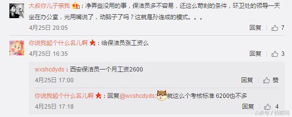 微观｜第八期：陕西现“丁义珍式”窗口西安道路“以克论净”