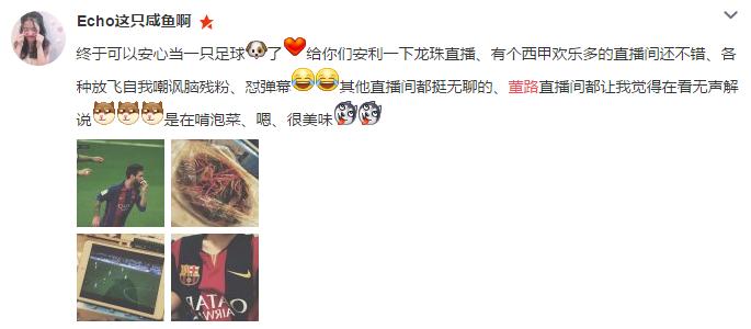 董路解说直播亚洲杯,董路直播山东泰山和上港