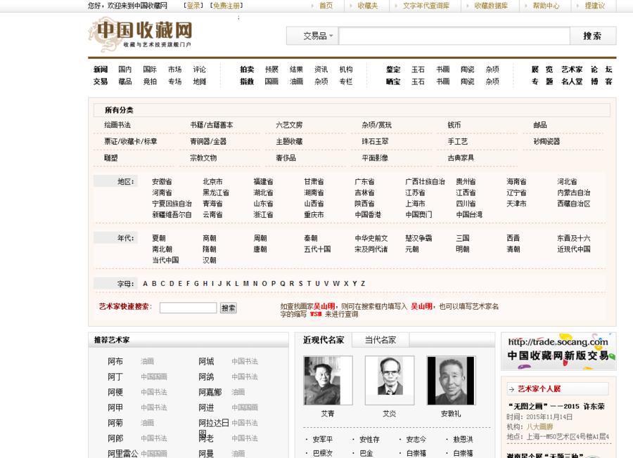 古玩购物平台,古玩拿货网站