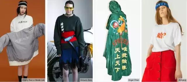 90年代中国流行女装,中国风女装90后