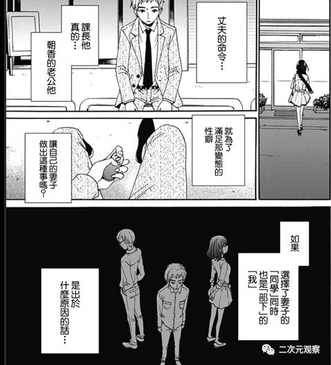 这部漫画有点厉害！男主与初恋的女孩重逢结果是NTR大戏！