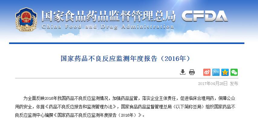 药不能随便吃！沙星类药物出现这些症状快停药！