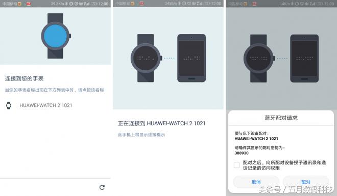 huaweiwatchgt2华为手表,huaweiwatchgt2使用指南