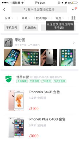 iphone意外丢失怎么找回,iphone丢失后一定要注意这些操作