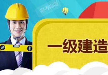 2017年一建资格证书领取时间,黑龙江2021年一建注册证书领取