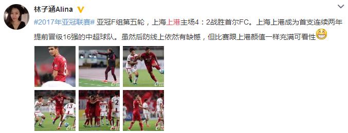 上港4-2首尔fc韩语解说,上海上港4-2首尔fc视频