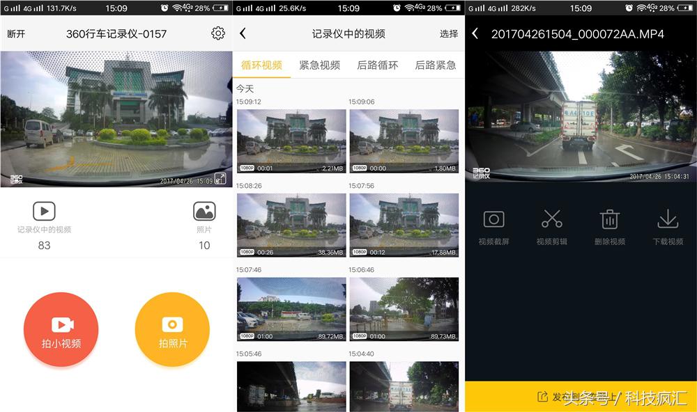 360行车记录仪m301和g300哪个好,360行车记录仪m304评测