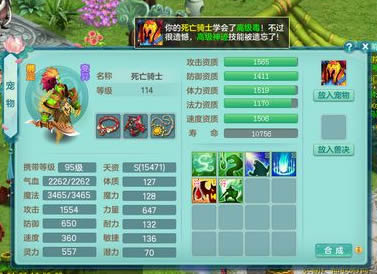 神武2还可以玩不,神武2血耐剑气怎么打书