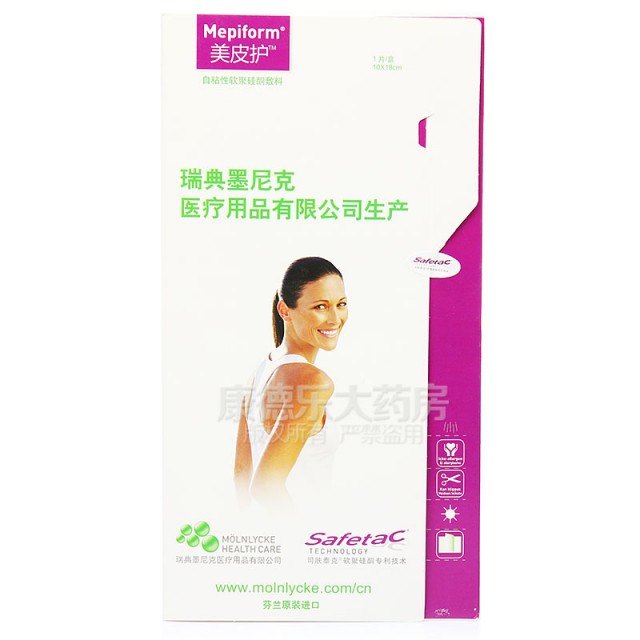 芭克和倍舒痕哪种效果好,疤克和倍舒痕哪个祛疤效果好