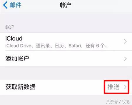 苹果手机耗电太快关闭三个开关,苹果6s耗电太快怎么办