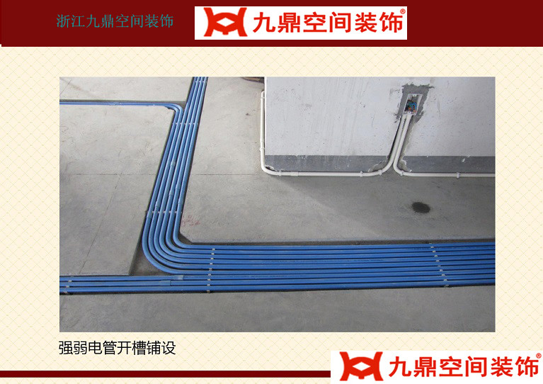 九鼎装饰工艺,装修江浙工艺