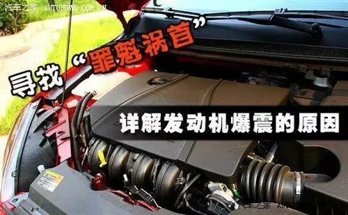 怎么判断发动机爆震,汽车发动机故障知识