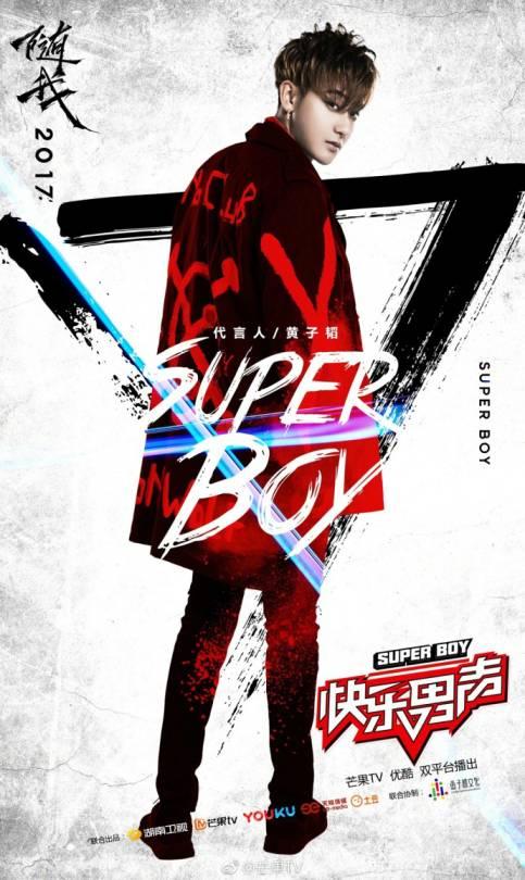 快乐男声是最成功的选秀舞台吗,2017快乐男声前15强广州赛区