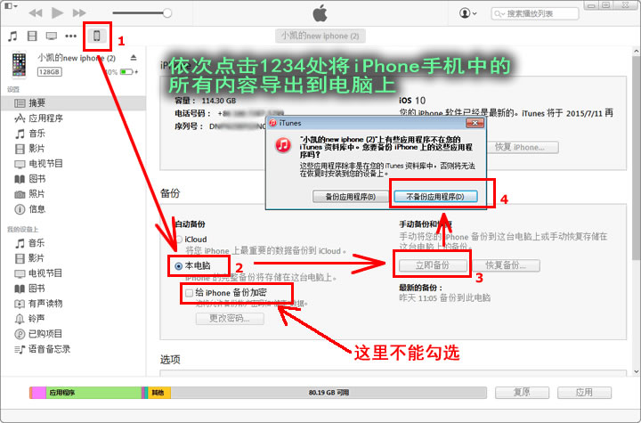 苹果怎么查找通话记录,苹果怎么查看号码历史通话记录