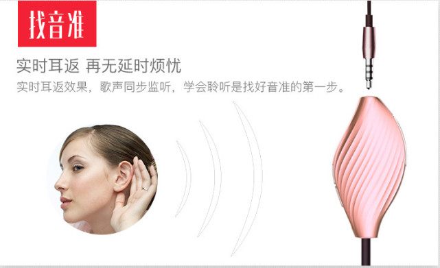 你一展歌喉的最好伴侣，来自天籁K歌美音手机声卡！