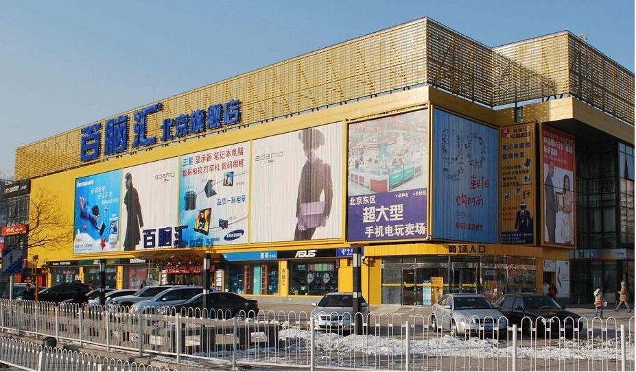 电脑城买电脑注意什么,为何不建议到电脑城买电脑