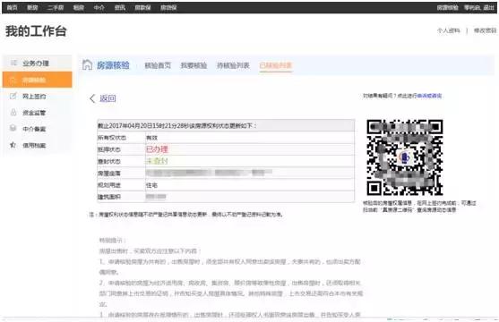 泉州存量房交易,泉州存量房交易中心
