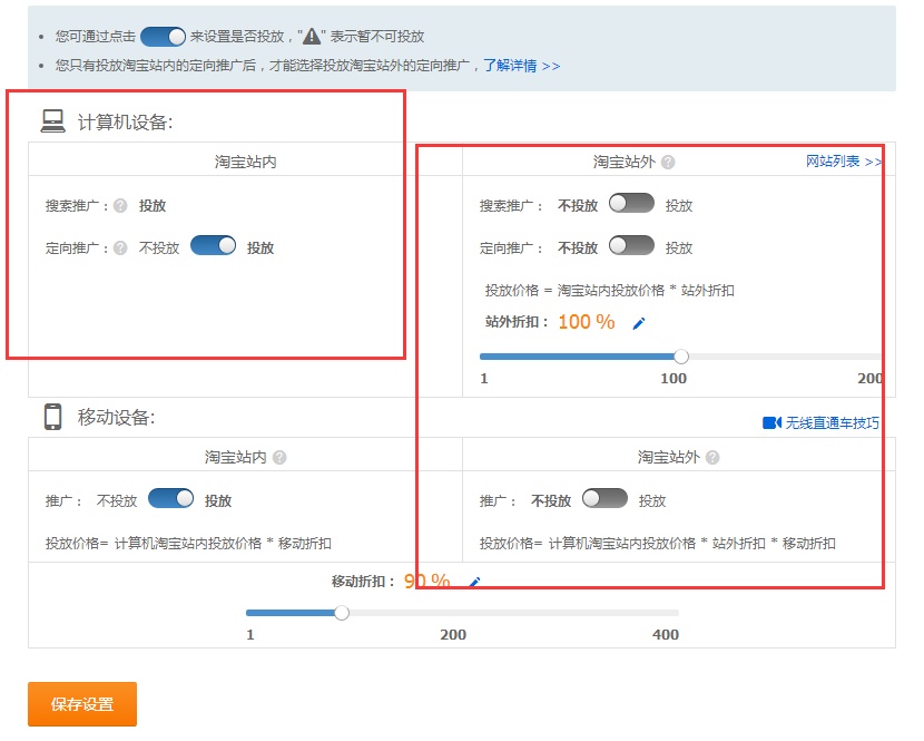 淘宝已开直通车如何提升精准人群,直通车家具行业要不要开精准人群