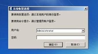 win7系统文件丢失无法开机怎么办,win7系统引导文件丢失修复