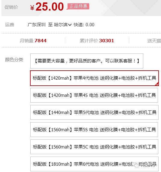 京东官方换iphone电池靠谱吗,京东iphone换电池上门靠谱吗