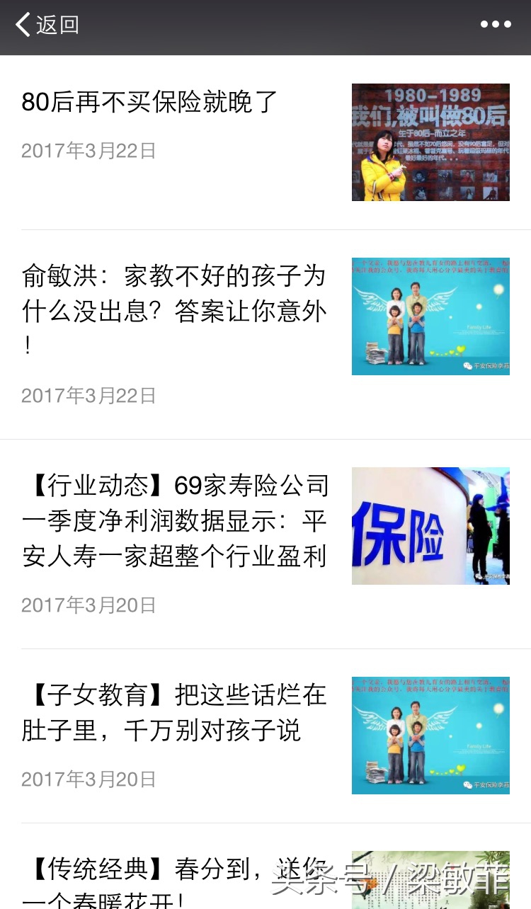 想来学7组图教你：缺人脉，怎样提高出单率？顶尖保险代理人支招