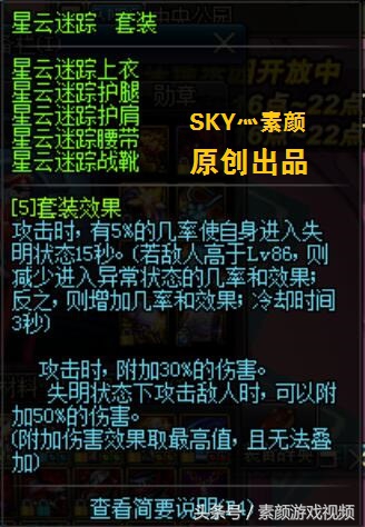 DNF用失明换来伤害的史诗套——星云详细测评！