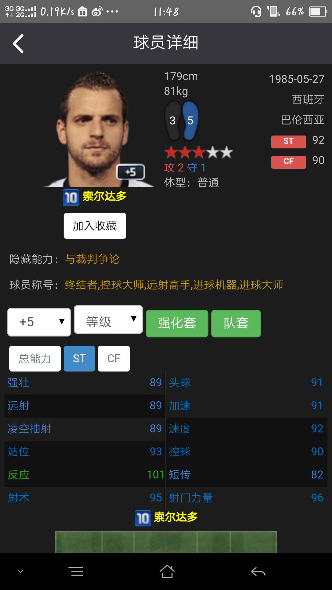 fifaonline3第二套阵容,fifaonline3巴伦西亚