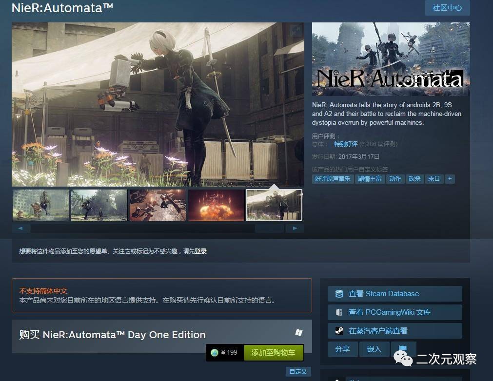 尼尔预售steam上不去,尼尔steam怎么购买划算