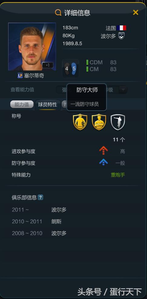 fifaonline3妖人,fifa23ncb妖人