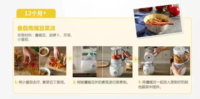 新安怡婴儿辅食料理机,新安怡婴儿辅食机食谱
