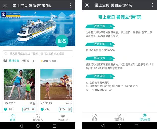 怎么通过微信投票吸粉,如何设置微信投票活动吸粉