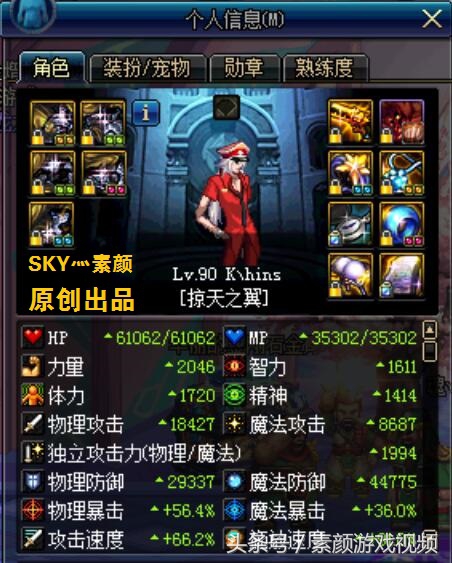 DNF用失明换来伤害的史诗套——星云详细测评！